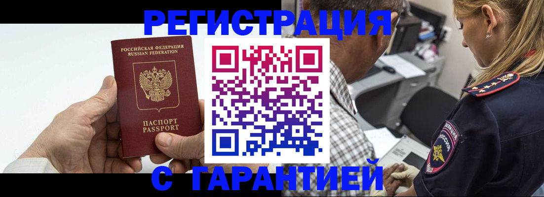 регистрация в Камешково