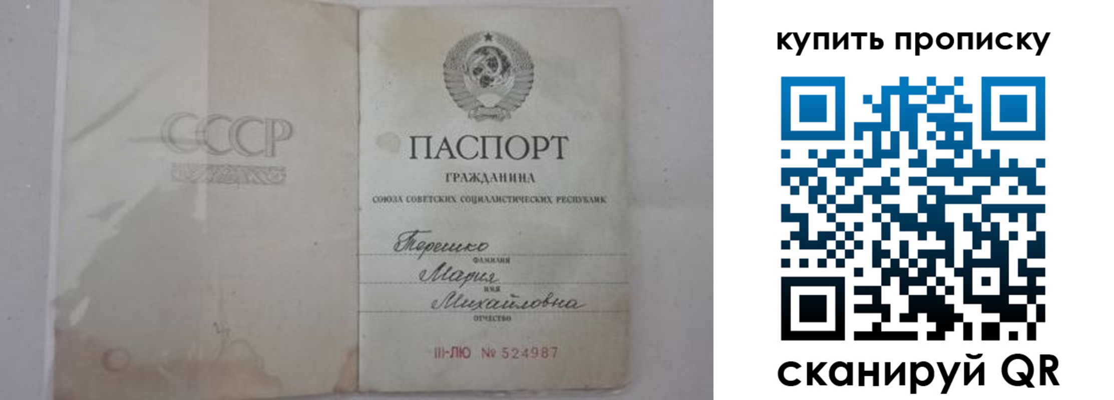 временная регистрация надежно в Камешково