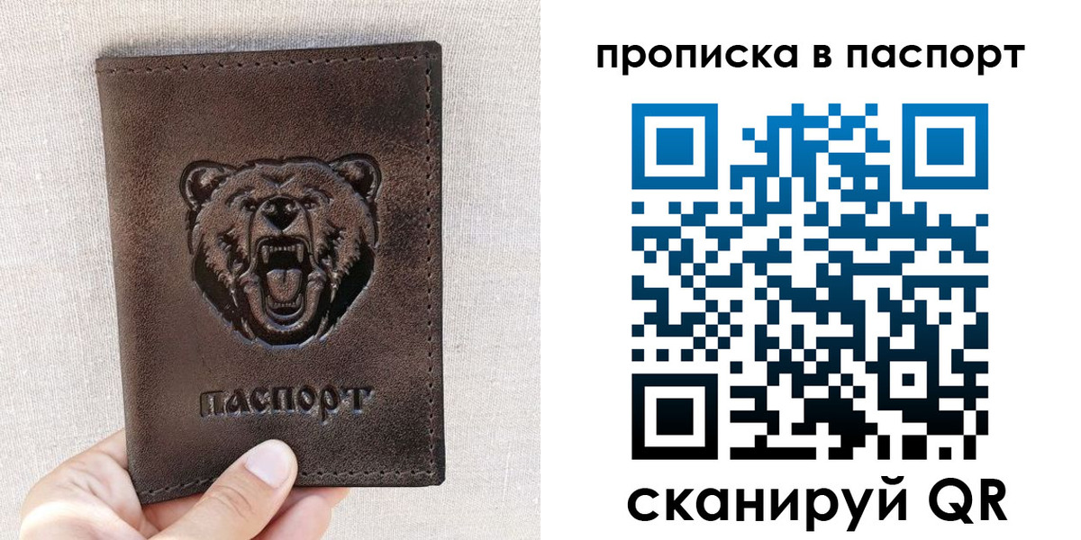 временная регистрация собственник в Камешково