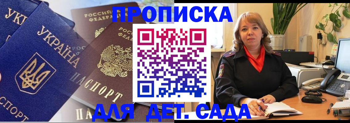 прописка для кредита в Камешково