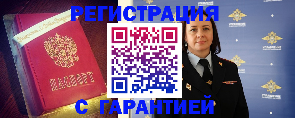 временная регистрация собственник в Камешково