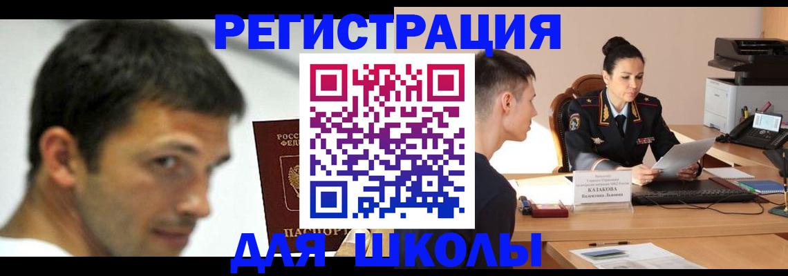прописка иностранных граждан в Камешково