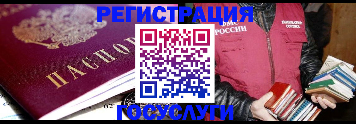 прописка штамп в Камешково