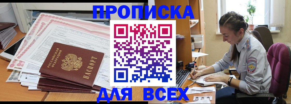 временная регистрация поиск в Камешково