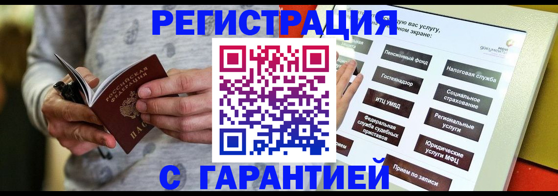 прописка для военкомата в Камешково
