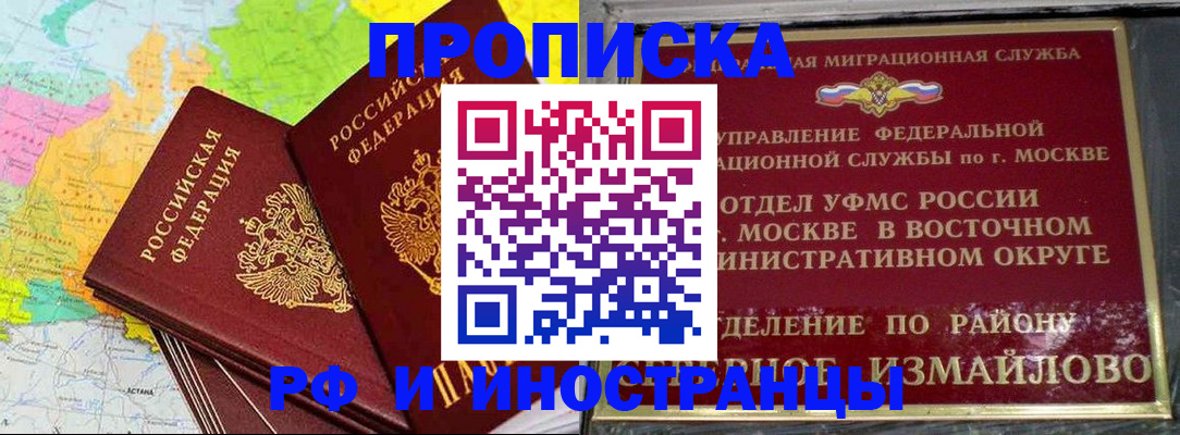 временная регистрация законно в Камешково